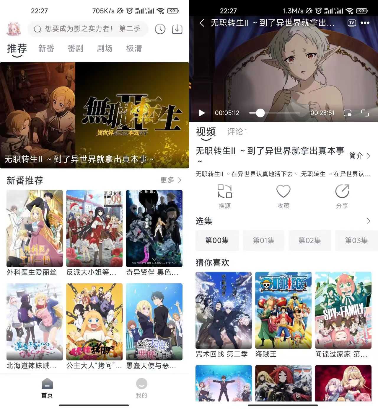 蜜糖动漫App，溢满热爱，探寻动漫世界的精彩旅程！-i3综合社区